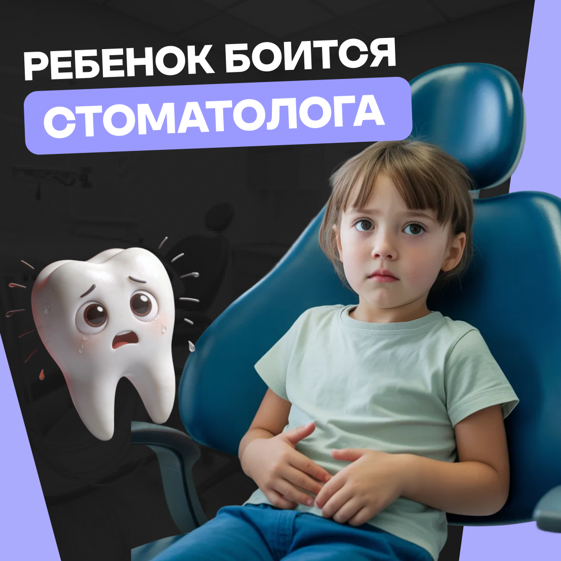 Что делать, если ребенок боится идти к врачу